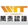 能源管理體系認證