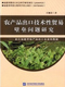 農產品出口