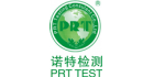 諾特國際檢測機構