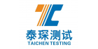 上海泰琛測試技術有限公司