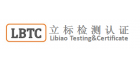尼日利亞soncap認證證書中心機構_寧波立標檢測