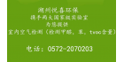 湖州悅喜檢測