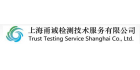上海甬誠檢測技術服務有限公司