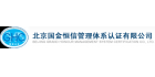 北京中建協認證有限公司