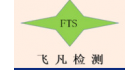 上海飛凡實業檢測認證有限公司