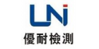 東莞市優耐檢測技術有限公司
