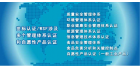 北京世標認證中心有限公司