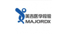 上海美吉醫學檢驗有限公司