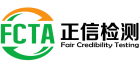 青島正信檢測分析有限公司