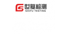 上海世復檢測技術服務有限公司