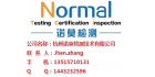 杭州諾莫檢測(cè)技術(shù)有限公司