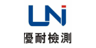 深圳優耐檢測技術有限公司