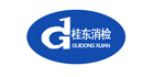 廣西桂東消防檢測有限公司