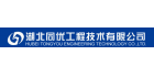 湖北同優工程技術有限公司