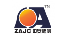 山東中安生物安全檢測有限公司