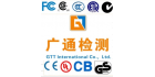 中山市廣通檢測技術(shù)有限公司