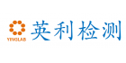 深圳市英利標(biāo)準(zhǔn)檢測(cè)技術(shù)有限公司