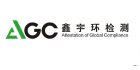 深圳市鑫宇環(huán)檢測(cè)有限公司