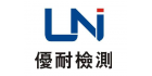 深圳市優耐檢測技術有限公司