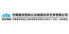 中國建材檢驗認證集團北京天譽有限公司