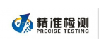 東莞精準通檢測服務有限公司