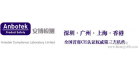 上海安博檢測(cè)有限公司