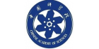 中科院廣州化學(xué)研究所（廣州中科檢測技術(shù)服務(wù)有限公司 ）