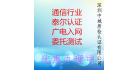 深圳中城質檢認證有限公司