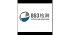 深圳八六三計(jì)劃材料表面技術(shù)研發(fā)中心
