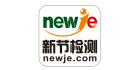 上海新節(jié)檢測技術有限公司