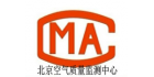 中環(huán)科研環(huán)境監(jiān)測北京有限公司