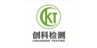 廣東順德創科檢測技術股份有限公司