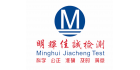 四川明輝佳誠(chéng)檢測(cè)技術(shù)有限公司