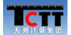 深圳市天溯計量檢測技術有限公司（成都分公司）
