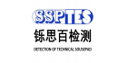 武漢鑠思百檢測技術有限公司