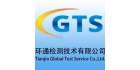 天津環通檢測技術有限公司