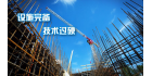 湖北同優工程技術有限公司