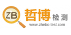 廣州市哲博檢測技術有限公司