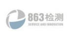 深圳市八六三計劃材料表面技術研發中心