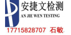 浙江新海檢測(cè)有限公司