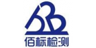 杭州佰標檢測技術有限公司