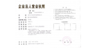 滕州是天譜檢測儀器有限公司