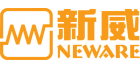 深圳市新威爾電子有限公司