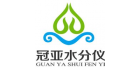 深圳市冠亞水分儀儀器有限公司
