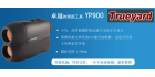 廣州博士能測距儀望遠鏡電力有限公司