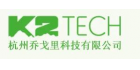 杭州喬戈里科技有限公司