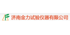 濟南金力試驗儀器有限公司