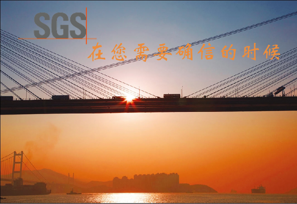 SGS化妝品安全性和功效性評(píng)價(jià)方案