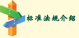 a(chn)Ʒ̼E(bio)(zhn)Ҏ(gu)B