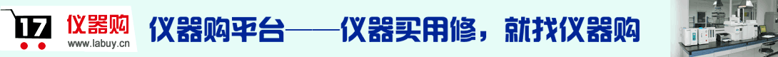 儀器購